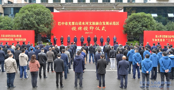 建设文旅发展新高地　谱写文旅强市新篇章